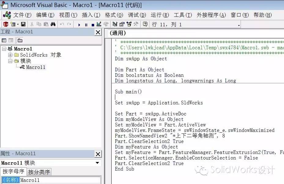solidworks画两圆切线